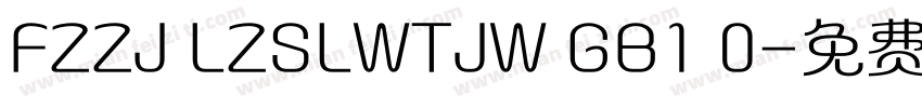 FZZJ LZSLWTJW GB1 0字体转换